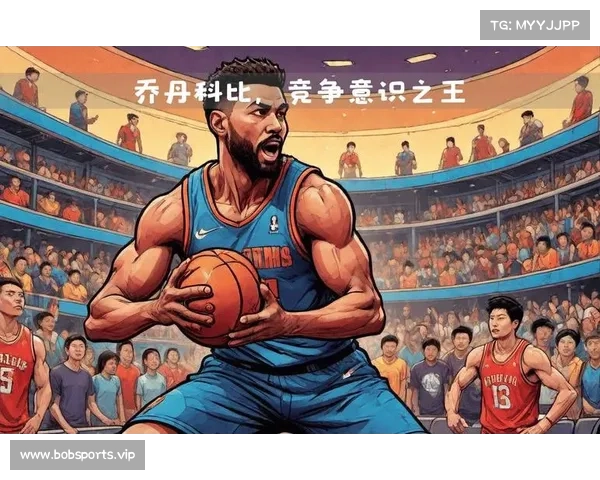 乔丹逆转取胜展现王者气质与绝对统治力的篮球传奇 乔丹逆转取胜展现王者气质与绝对统治力的篮球传奇